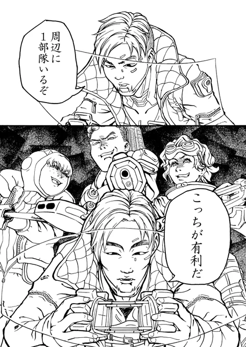 ドローン解除3秒前。

#APEX
#ApexLegends
#ApexLegendsFanart
#Crypto
#クリプト
#Apex漫画
#漫画 