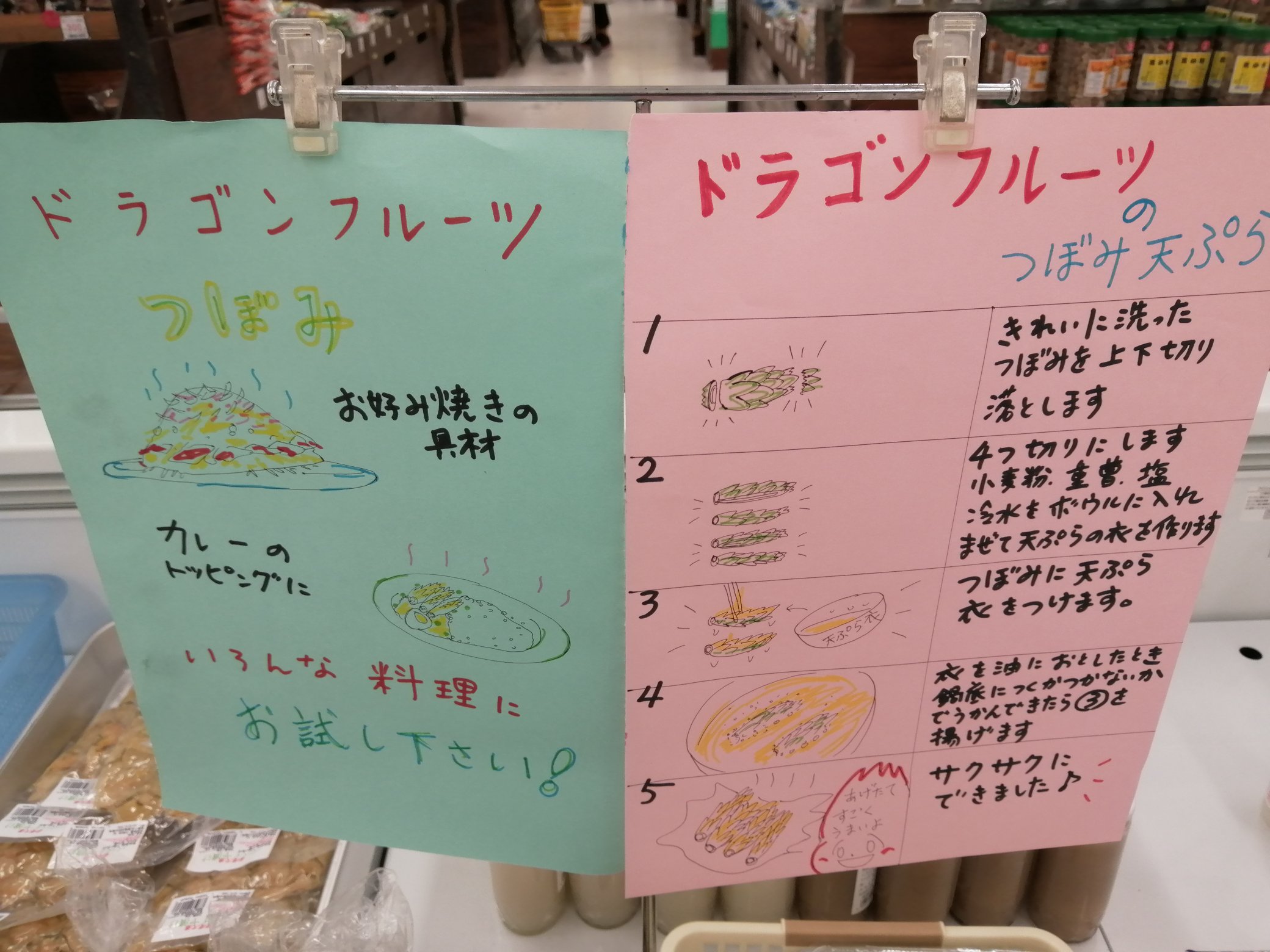 松浦能久 ビッグツー奄美店勤務 来月よりドラゴンフルーツ販売予定ですが 只今ドラゴンフルーツのつぼみを販売しています オクラに似た食感で てんぶら お好み焼きのトッピングなどおすすめです T Co J8whwdkqvh Twitter