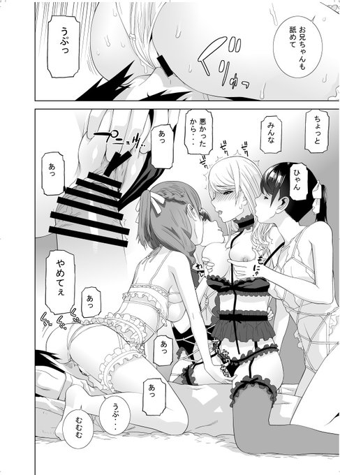 ペンギンクラブ七月号 まだまだ書店、電子配信にて発売中!
義妹がいっぱいでてくる漫画も載ってます。
あと竿役の義兄も画面の端っこにいます。 