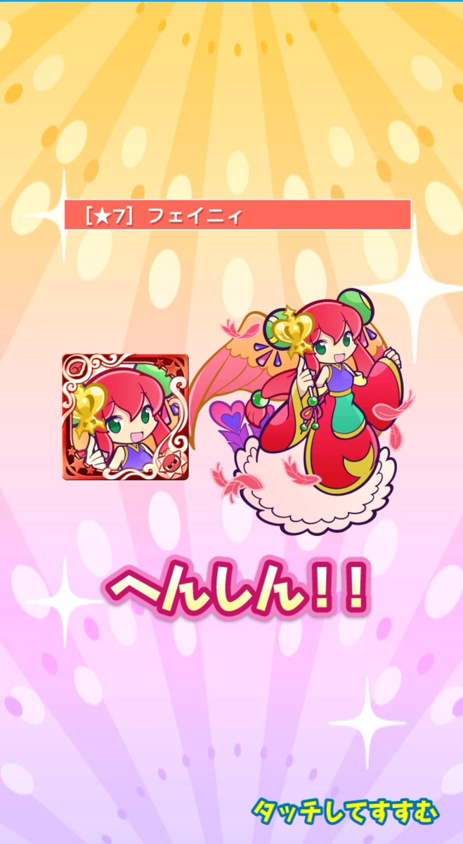 そめこ フェイニィ グリフォ ケルビィ 7完成 使い道あるんかいな カードよりギルメンさんと協力が楽しい 500行きたい ぷよクエ ギルドイベント そめこ フェイニィ グリフォ ケルビィ 7完成 使い道あるんかいな カードよりギルメンさんと協力が楽しい 500行きたい ぷよクエ ギルドイベント