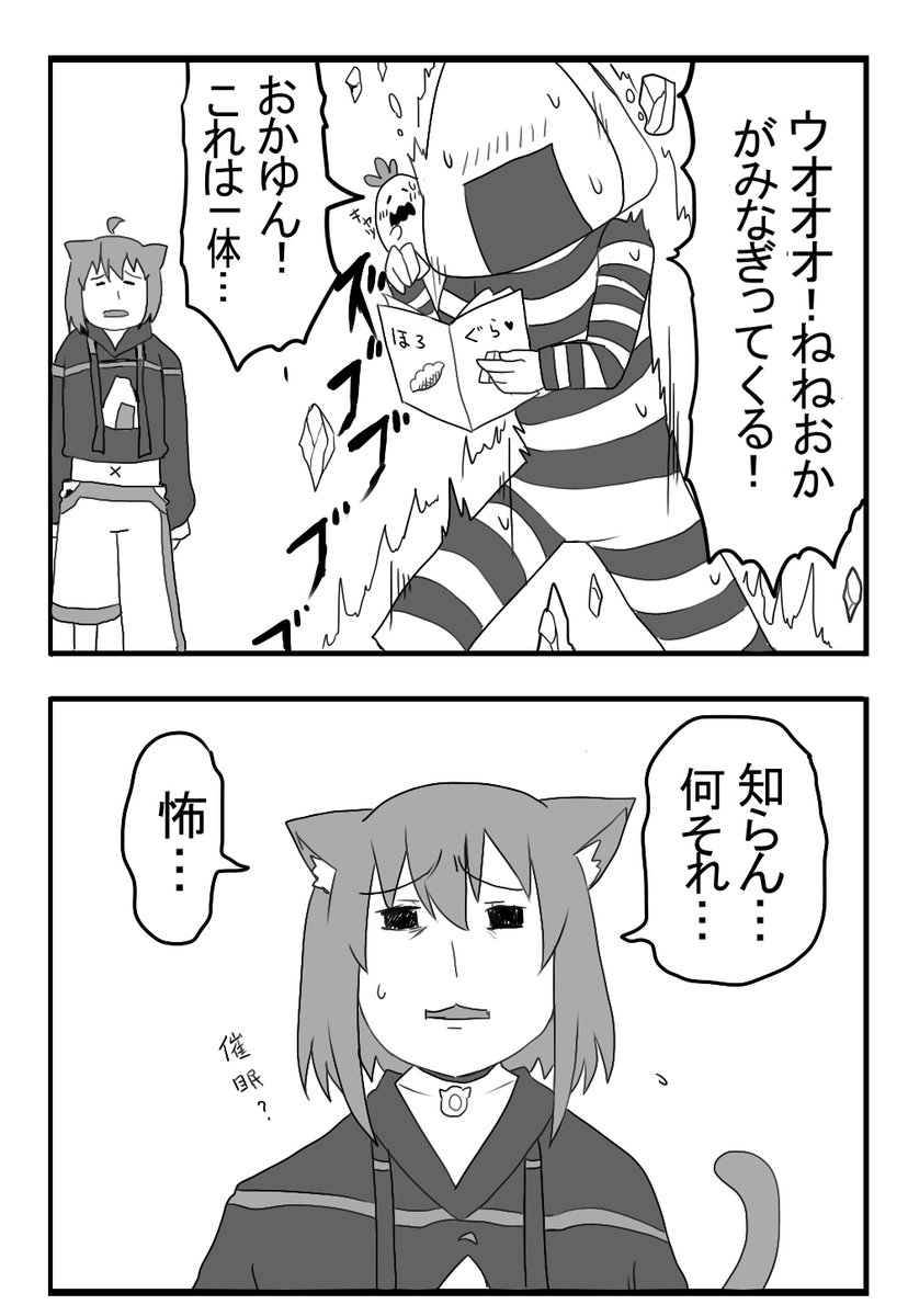 てーてー ギャグ漫画日和w