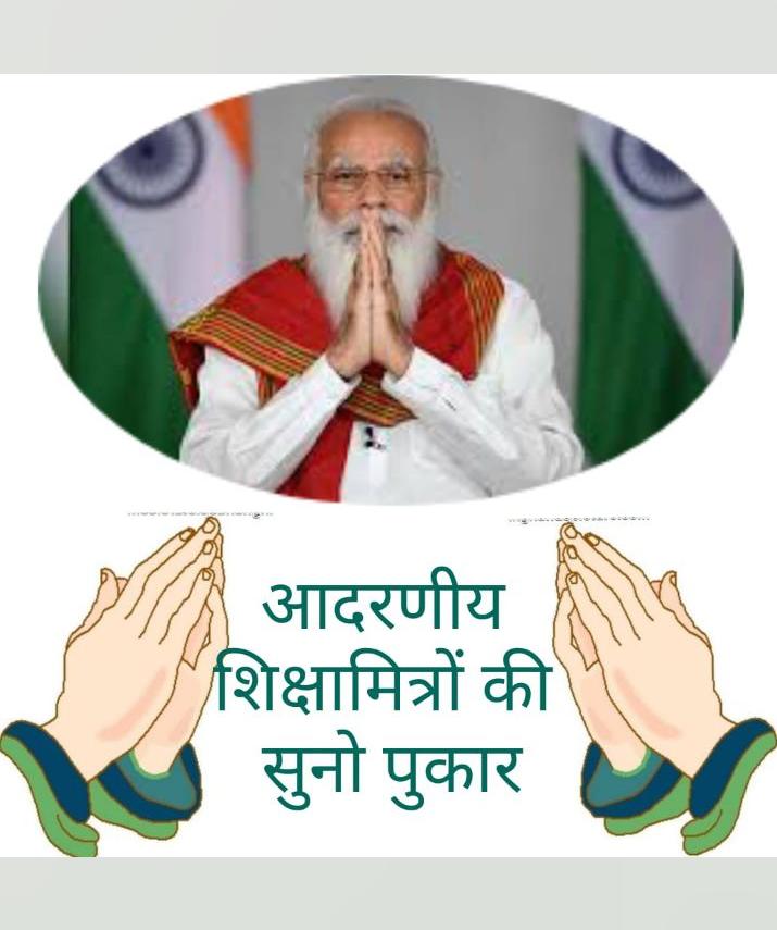 <a href="/myogiadityanath/">Yogi Adityanath</a> <a href="/UPGovt/">Government of UP</a> <a href="/UNDP_India/">UNDP India</a> #वादा_निभाओ_शिक्षामित्र_बचाओ 

शिक्षामित्रों से बनारस की धरती पर किया गया वादा पूरा कीजिए आदरणीय प्रधानमंत्री मोदी जी🙏
<a href="/narendarmodi/">dhavaldoshi</a>
<a href="/JPNadda/">Jagat Prakash Nadda</a> 
<a href="/myogiadityanath/">Yogi Adityanath</a>
<a href="/rajnathsingh/">Rajnath Singh</a>
<a href="/AmitShah/">Amit Shah</a>
<a href="/ABPNews/">ABP News</a>
<a href="/ndtv/">NDTV</a>
<a href="/ANI/">ANI</a>
<a href="/BBC/">BBC</a>
<a href="/aajtak/">AajTak</a>
#वादा_निभाओ_शिक्षामित्र_बचाओ