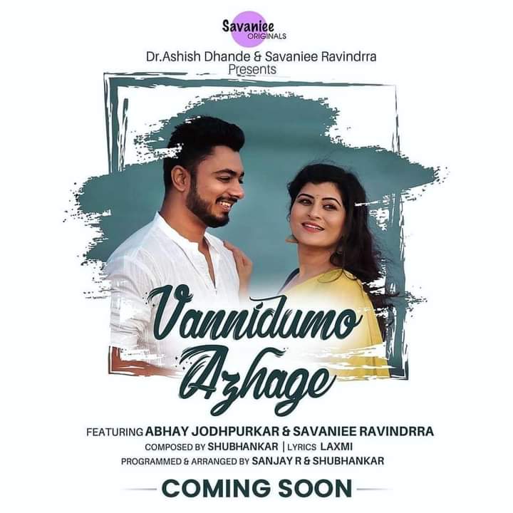 Presenting Savaniee Original's first ever MALAYALAM song! 
*Vannidumo Azhage*
... An Ode to Love 
Featuring : Abhay Jodhpurkar ,Savaniee Ravindrra

Coming sooooon❤️
#savanieeoriginals❤ 
#Savanieesing