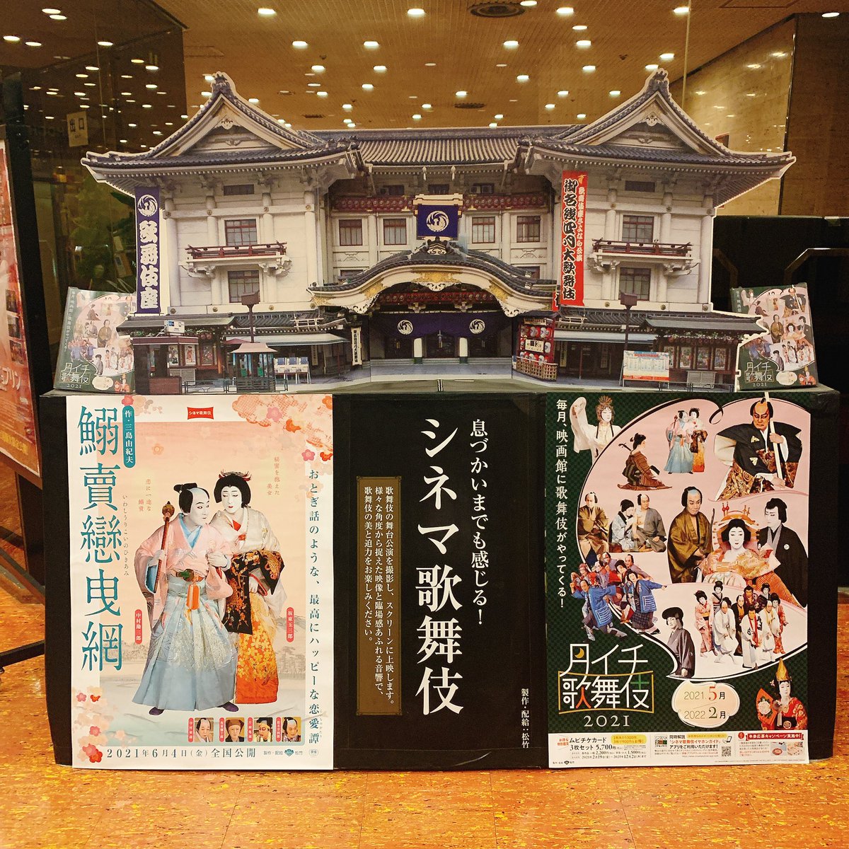 坂東玉三郎 シネマ歌舞伎 最新情報まとめ みんなの評判 評価が見れる ナウティスモーション