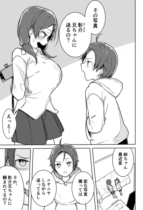 幼なじみに自撮りを要求された【24】
(1/2)

「フケンゼンだよ!」

#二度と自撮り送ってやんない 