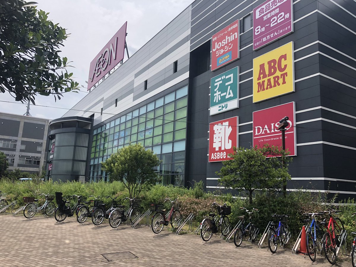 咲内日向sakunaihinata 原付mt初心者on Twitter 自転車で10キロ外のイオンに到着 初めてこんな長い距離を走った 所要時間分弱骑车来到方圆十公里开外的永旺 第一次骑这么长距离 用了分多 咲内日向sakunaihinata 原付mt初心者on Twitter 自転車で10キロ外のイオンに到着 初めてこんな長い距離を走った 所要時間分弱骑车来到方圆十公里开外的永旺 第一次骑这么长距离 用了分多
