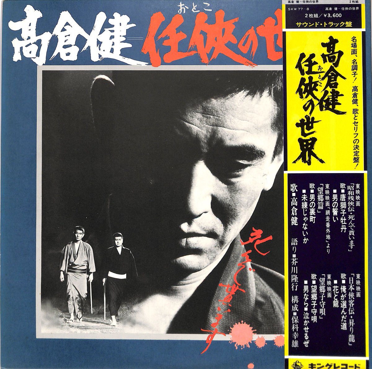 高倉健 のtwitter検索結果 Yahoo リアルタイム検索