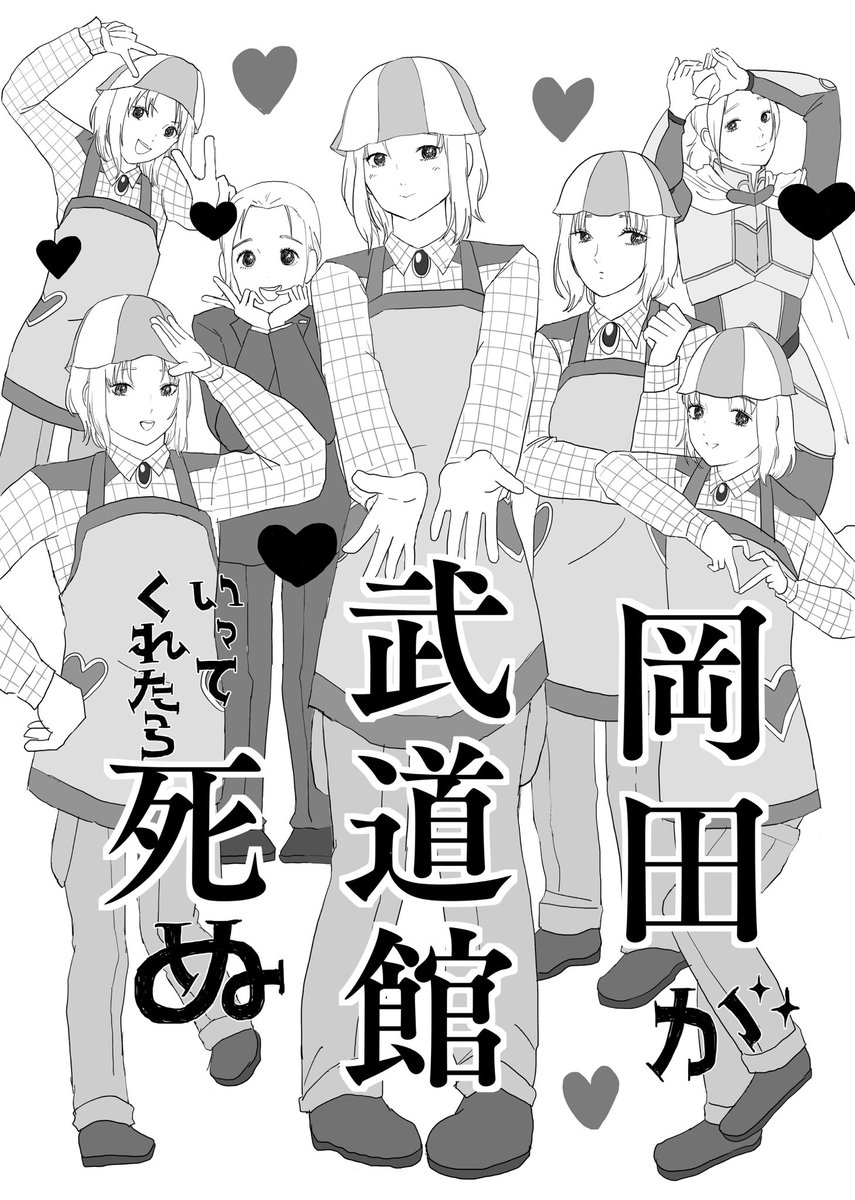 Twoucan ジョー岡田生誕祭 の注目ツイート イラスト マンガ Twoucan ジョー岡田生誕祭 の注目ツイート イラスト マンガ