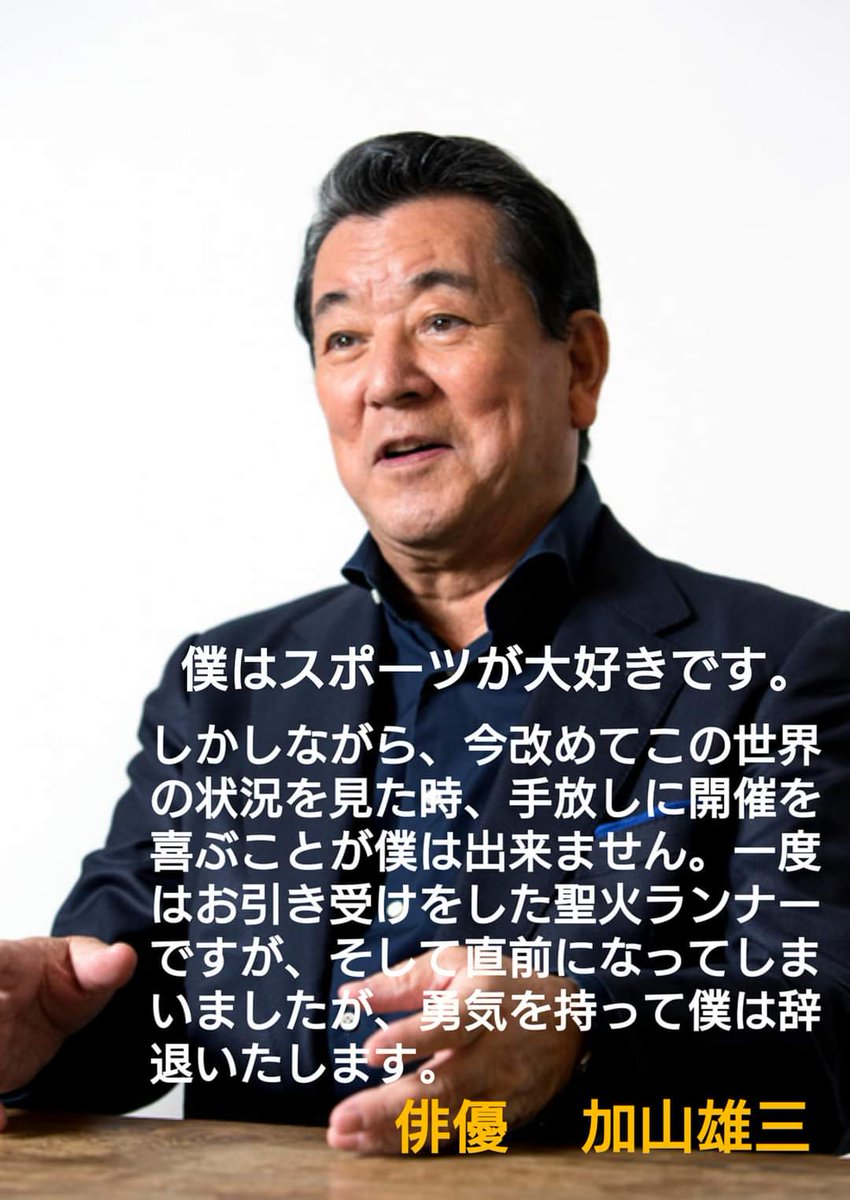 石津源治 V Twitter 私の認識している限り 芸能人で初めて聖火リレーを辞退したのは ロンブーの淳だったと思います 加山雄三さんクラスの人には もっと大きい動きを もっと先がけて頂きたいです 石津源治 V Twitter 私の認識している限り 芸能人で初めて聖火リレーを辞退したのは ロンブーの淳だったと思います 加山雄三さんクラスの人には もっと大きい動きを もっと先がけて頂きたいです
