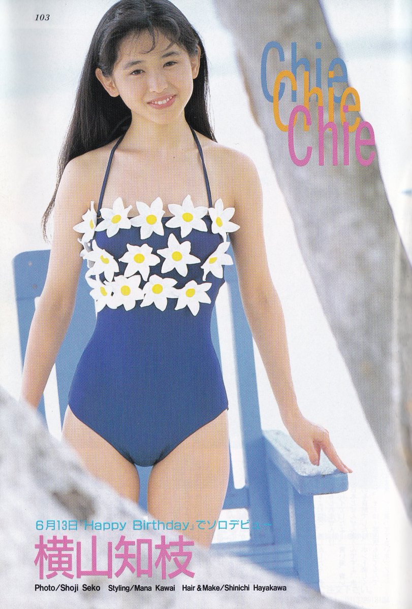 横山知枝写真集