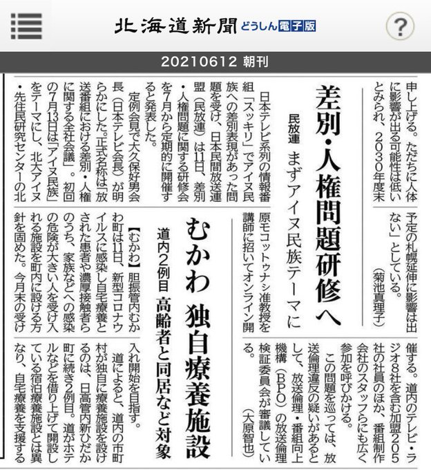 そして 勝手にまとめられているものを見たけど あのネタを言った芸人さんを炎上させたいわけじゃない あの人を叩きたいわけでもない 違う 論点が違うよ そんなことしないで きちんと問題視して あれを作ったのは誰 あ 犬 に許可を出したのは誰 アイヌ そして 勝手にまとめられているものを見たけど あのネタを言った芸人さんを炎上させたいわけじゃない あの人を叩きたいわけでもない 違う 論点が違うよ そんなことしないで きちんと問題視して あれを作ったのは誰 あ 犬 に許可を出したのは誰 アイヌ