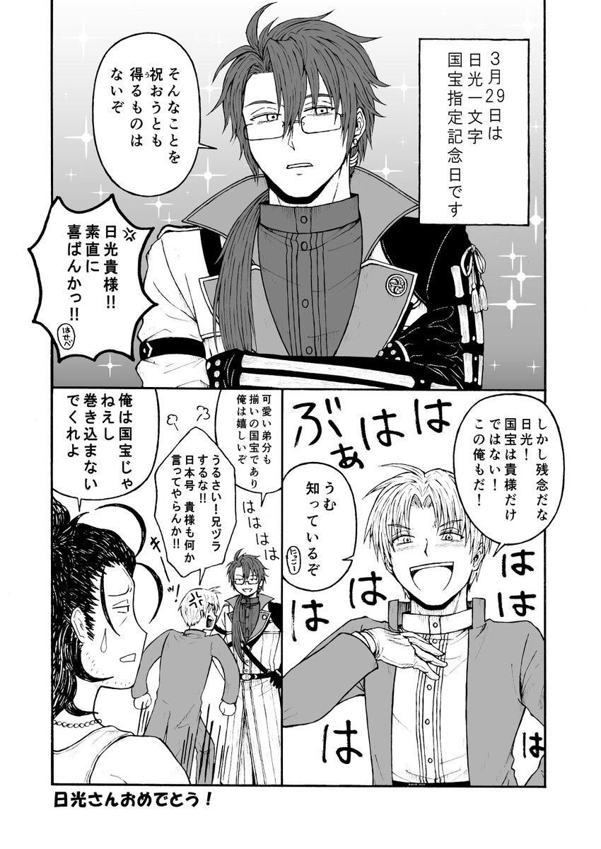 Twoucan 日光 の注目ツイート イラスト マンガ コスプレ モデル