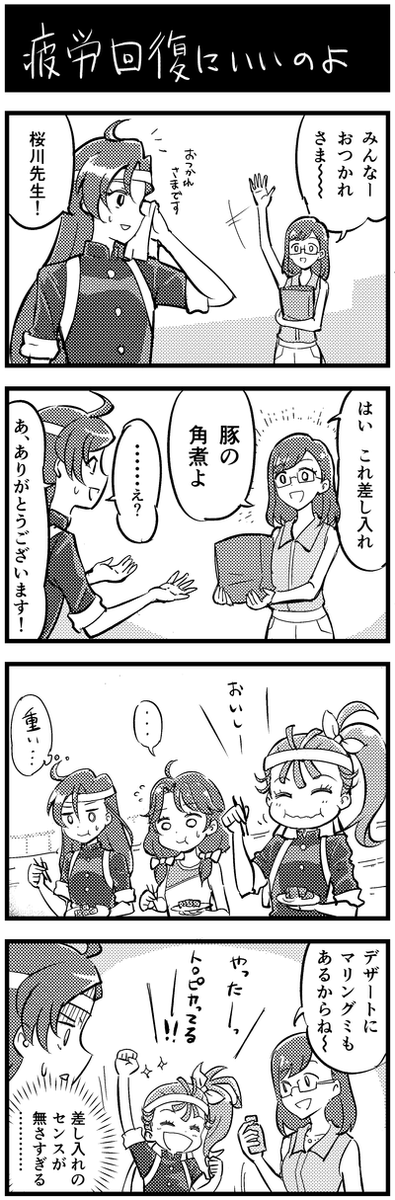 🐷トロプリ4コマ🐷 