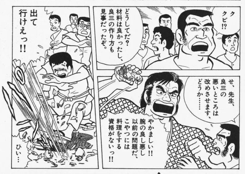 美味しんぼ　味いちもんめ 味いちもんめを読み始めたが面白い 美味しんぼと違った見解で