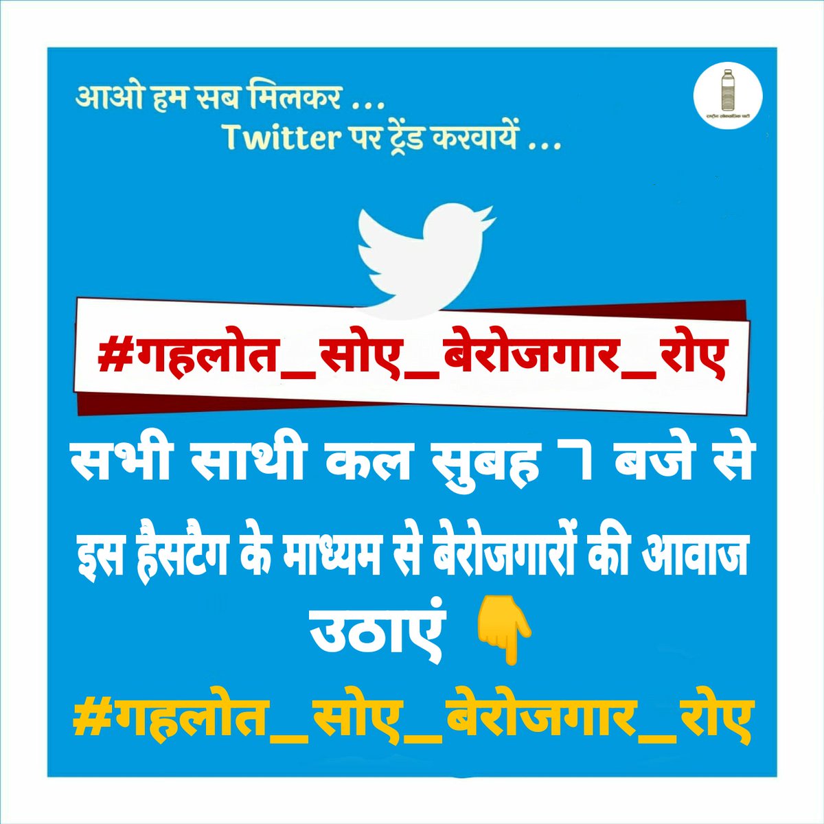 AnilKumarJhunj5's tweet photo. #गहलोत_सोए_बेरोजगार_रोए 
#टेक्निकल_हेल्पर_भर्ती_जारी_करो 
#टेक्निकल_हेल्पर_विज्ञप्ति_जारी_करो 
@ashokgehlot51 @DrBDKallaINC  @DrBDKalla1 @TheUpenYadav @RajCMO @zeerajasthan_ @1stIndiaNews @Anil Gurjar @RahulGandhi @INCIndia @PatrikaNews @AshokChandnaINC https://t.co/Fj1higC2xF https://t.co/4f2WozhSIX