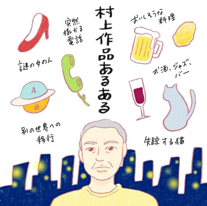 非常村上のtwitterイラスト検索結果