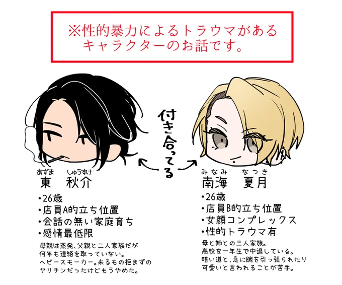 一緒に朝まで起きてる話。(創作BL/秋×夏)

他2人含めたメインキャラ4人の名前や軽い設定はぽいぴくにあげています🐣
金髪は家族全員超仲良し。 