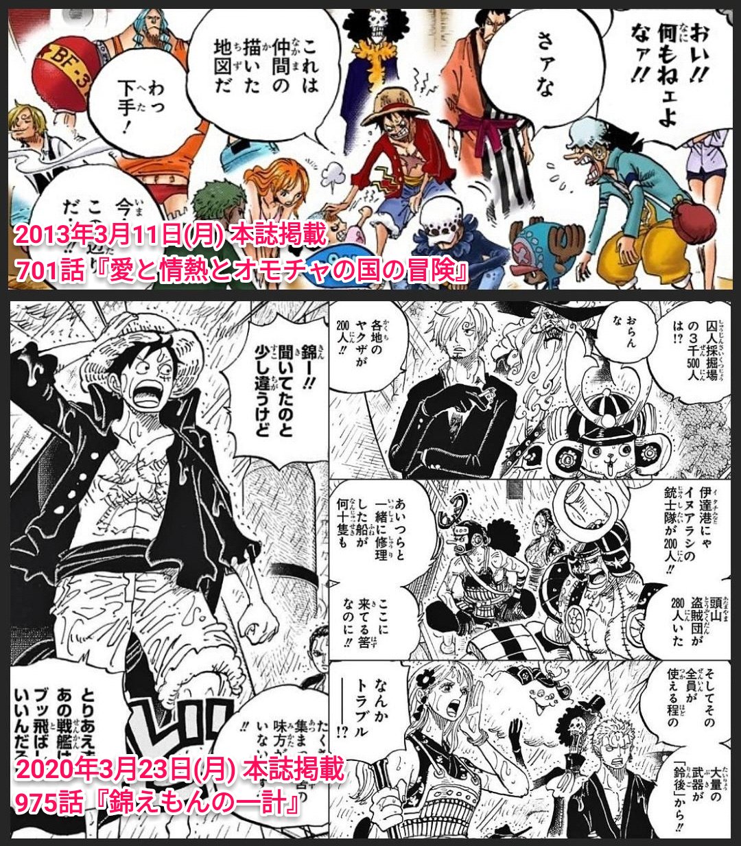 まな على تويتر 麦わらの一味 9人が集結するまでの期間 アニメ 14 1 630話 冒険 愛と情熱の国ドレスローザ 21 6 978話 最悪の世代進撃 嵐の海の戦い ７年５ヵ月ぶり 本誌 13 3 701話 愛と情熱とオモチャの国の冒険 3 975話