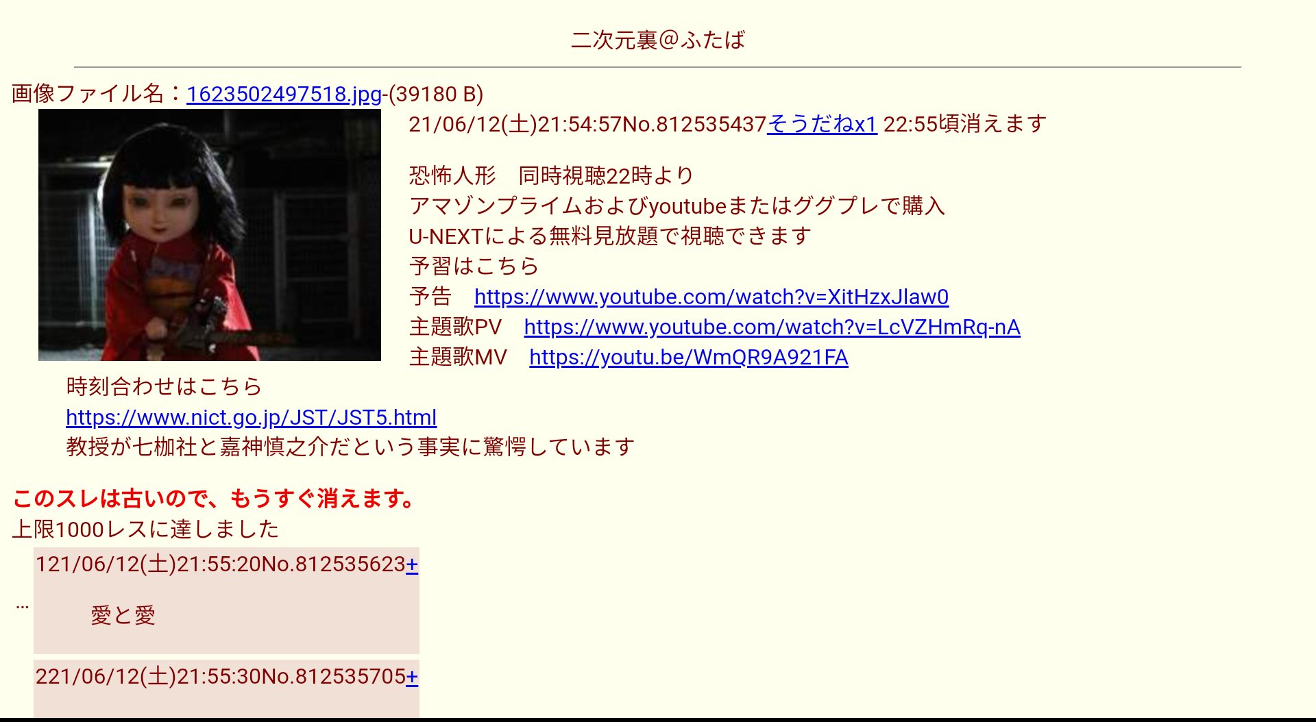 としあき Hhitch ふたばちゃんねるのimgという匿名掲示板で夜な夜な実況するのが流行ってるみたいです 過去ログ 残らない特殊なサイトなので ッチーというふたばちゃんねる専用のログサイトで実況してる様が見れます T Co Tzcmq5ct35 Twitter