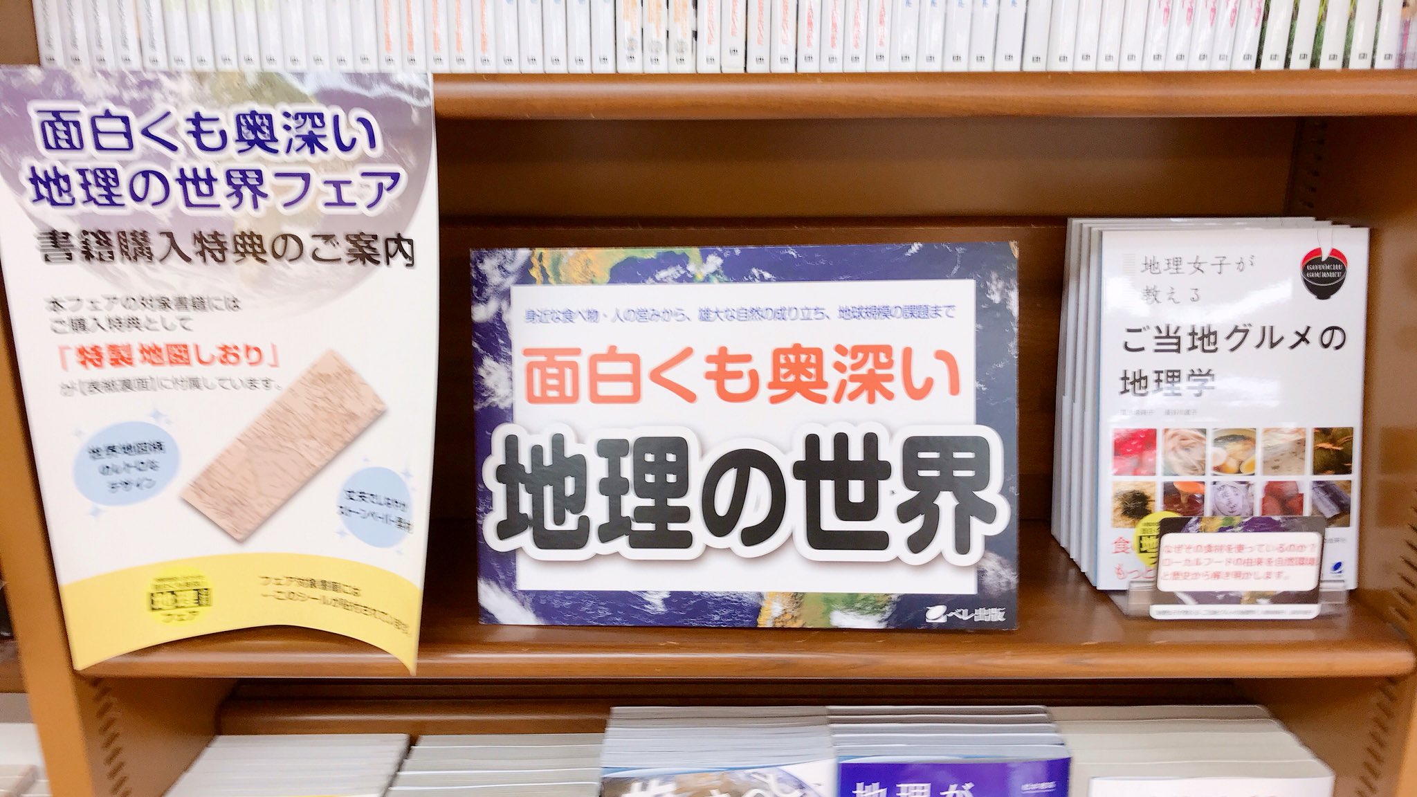 世界地理 Twitter Search Twitter