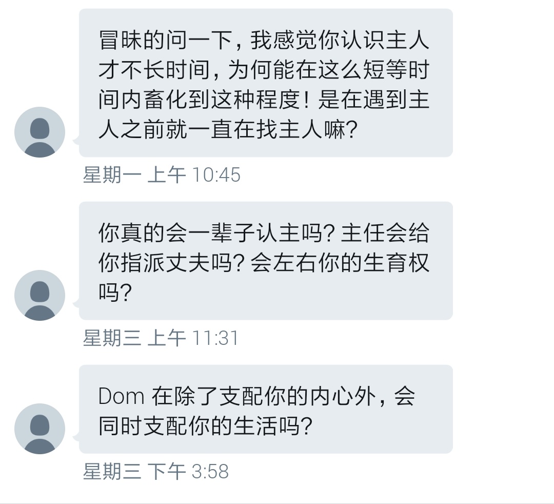 1. 畜化程度是因为遇到了主人。会一辈子追随主人。
2. 指派丈夫和生育的事情，决定权在主人，看主人的安排。
3. 主人支配一切。 https://t.co/WOsYJKQ8rW