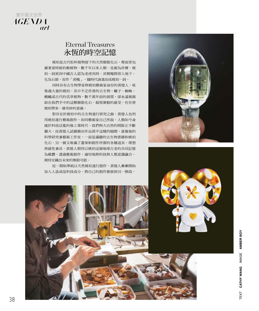 amber_boy's tweet photo. 感謝PRESTIGE 品雜誌6月份的報導
永恆的時空記憶 Eternal Treasures
內文預告明年的重量級展訊
#Prestigetaiwan #amberboy #國立自然科學博物館 https://t.co/i9SQySL73r