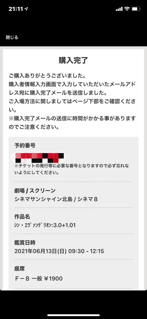 rbx62i's tweet photo. #シンエヴァの薄い本
３回目観てきたー！
映画館、満席だった。前日チケット予約してよかった！ https://t.co/c9yYv6ttvA
