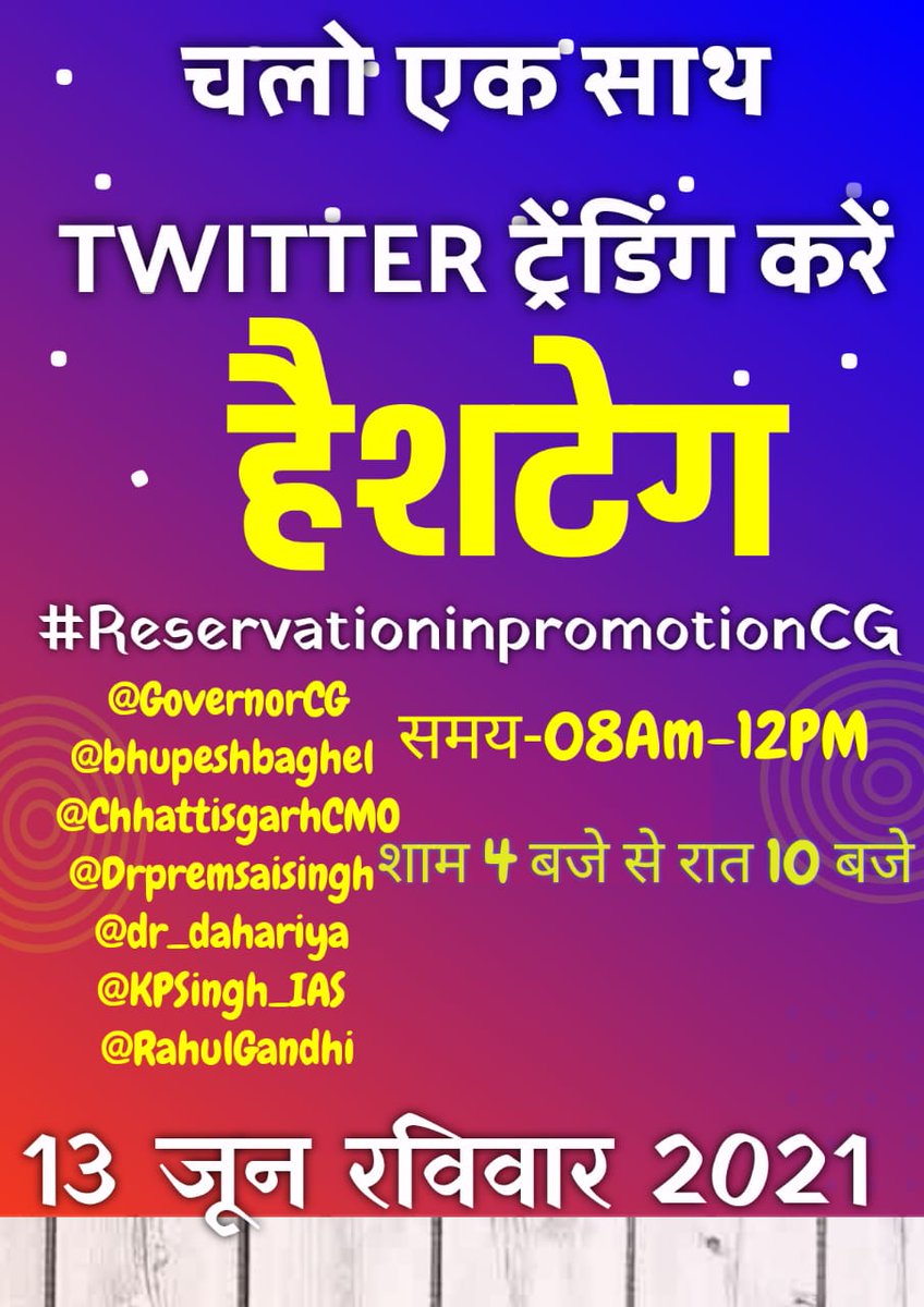 kashyap1050's tweet photo. #ReservationinpromotionCG
I support reservation in promotion
@BaghelSukru @mkrana43055934 @bhupeshbaghel @RahulGandhi @GovernorCG @EduMinOfIndia https://t.co/X3lqK8cxNq