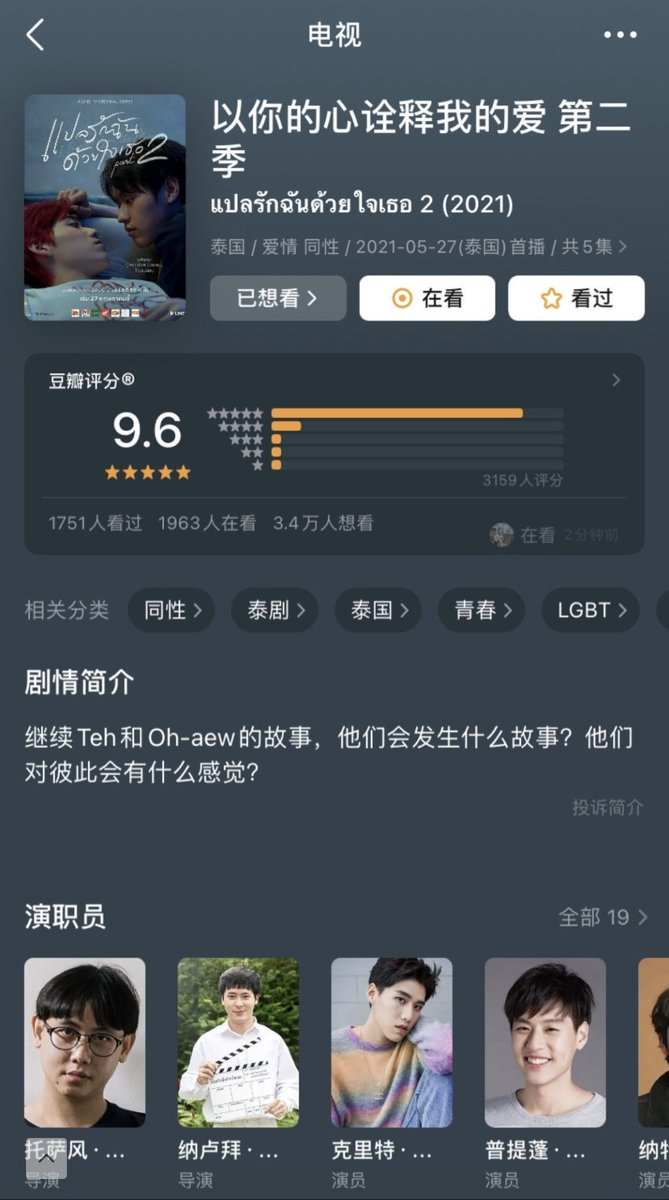 Sun_king365's tweet photo. 这盛世如mean所愿！#แปลรักฉันให้ใครดู https://t.co/GAYc3RaSAw