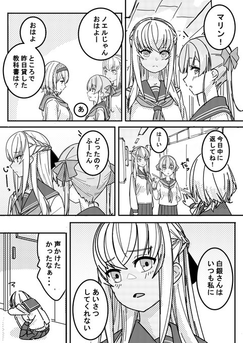 ノエフレ(マリ)学園パロ。
ノエフレは最初、お互い気になりつつもギクシャクしてて欲しい派。

 #マリンのお宝
#しらぬえ 
#ノエラート 