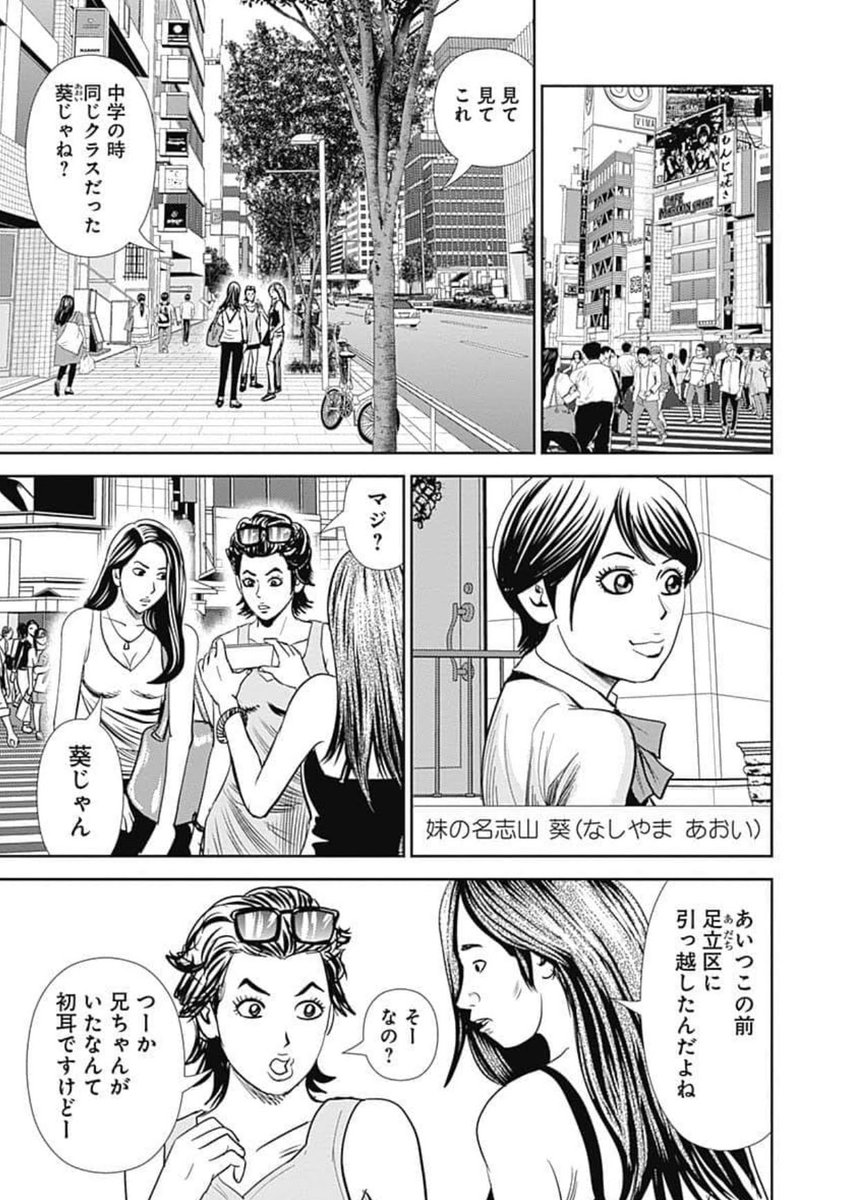 ネットリンチ対処法～身に覚えのない犯罪者にされた場合(2/8) 
