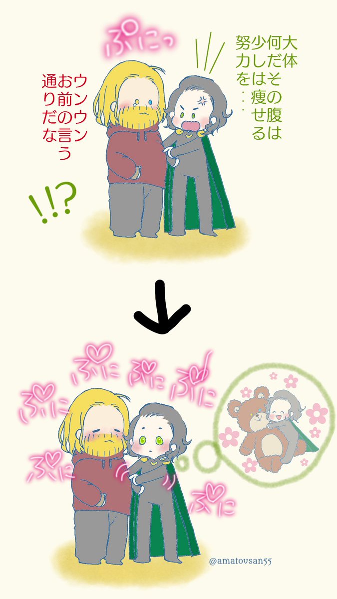 #TxL10thanniversary
また過去作で参加します😌
EG公開後にネタバレ用アカのぷらいべったーでupしてた兄弟再会です😊💕口キちゃんは大きなクマ🐻ちゃんをGETできてしあわせ❤️❤️