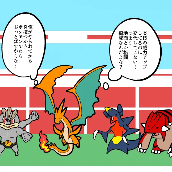 恩恵が与えられずピリつくメガリザードン 
