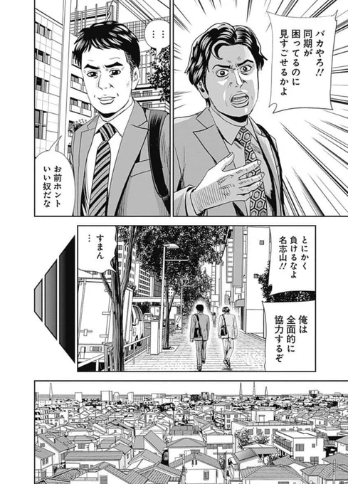 ネットリンチ対処法～身に覚えのない犯罪者にされた場合(6/8) 