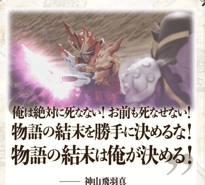 A List Of Tweets Where 瑞風十和 トワ ストリウス推し Was Sent As 仮面ライダー 4 Whotwi Graphical Twitter Analysis