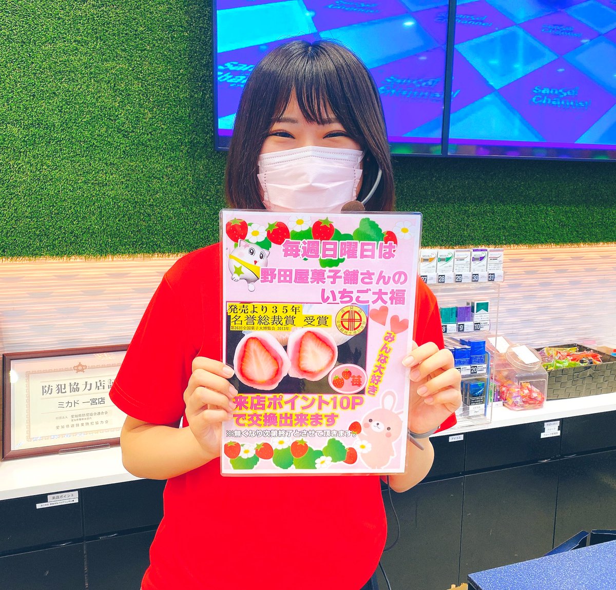 ミカド一宮本店 W 中の人 Hontenmikado Twitter