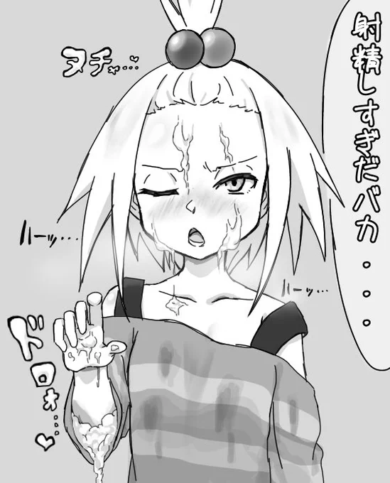 そでコキぶっかけホミカちゃん 