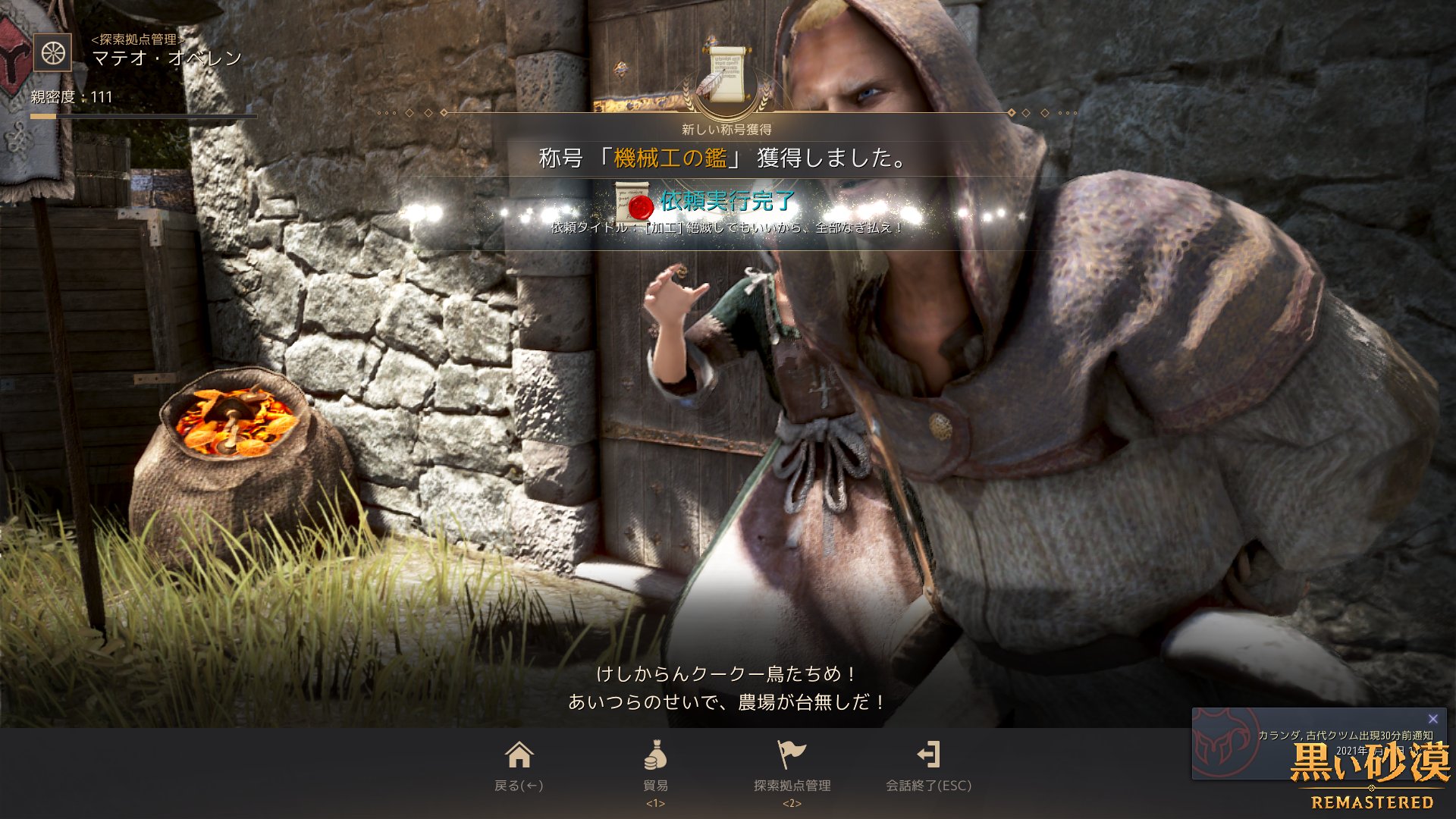 アポリアス 黒い砂漠pc 問題は 知識です 堅い柱の素材である木材強化剤 マツの木の蒸着合板を加工するためになんと知識がいるらしい 加工レベル 熟練度 を上げるだけではだめだったのである ちなみに名匠４でもダメでした 黒い砂漠pc Twitter