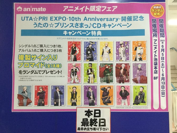 アニメイト池袋本店さん の 21年6月13日 のツイート一覧 1 Whotwi グラフィカルtwitter分析 アニメイト池袋本店さん の 21年6月13日 のツイート一覧 1 Whotwi グラフィカルtwitter分析