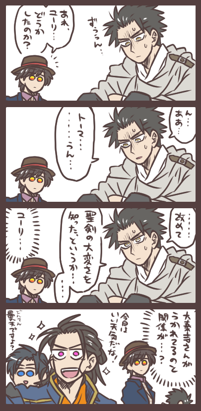 大秦寺さんとユーリさんと刀鍛冶としての血 俺たちが戦ってる間にこちらも戦っていたのだろうか…? 
