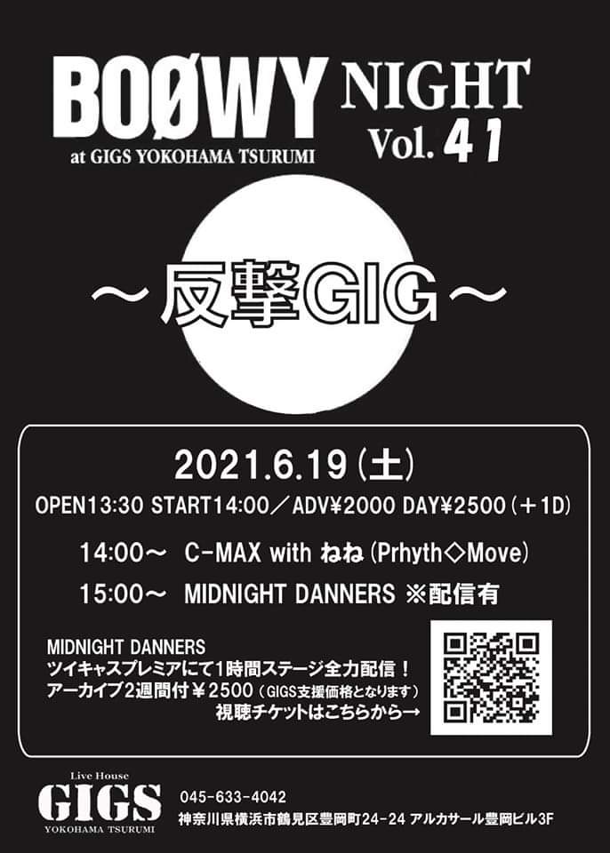 takeshik8's tweet photo. 19(土)はBOØWY系ファンにはオススメのライヴイベントが新宿と横浜鶴見であります✨

どちらも素晴らしいバンド、演者達なんでお時間、お暇あれば是非に。

勿論コロナ対策は万全です👌

#BOØWY #トリビュートバンド #カヴァーバンド 
#高橋まこと https://t.co/3eQ1dFu9vl