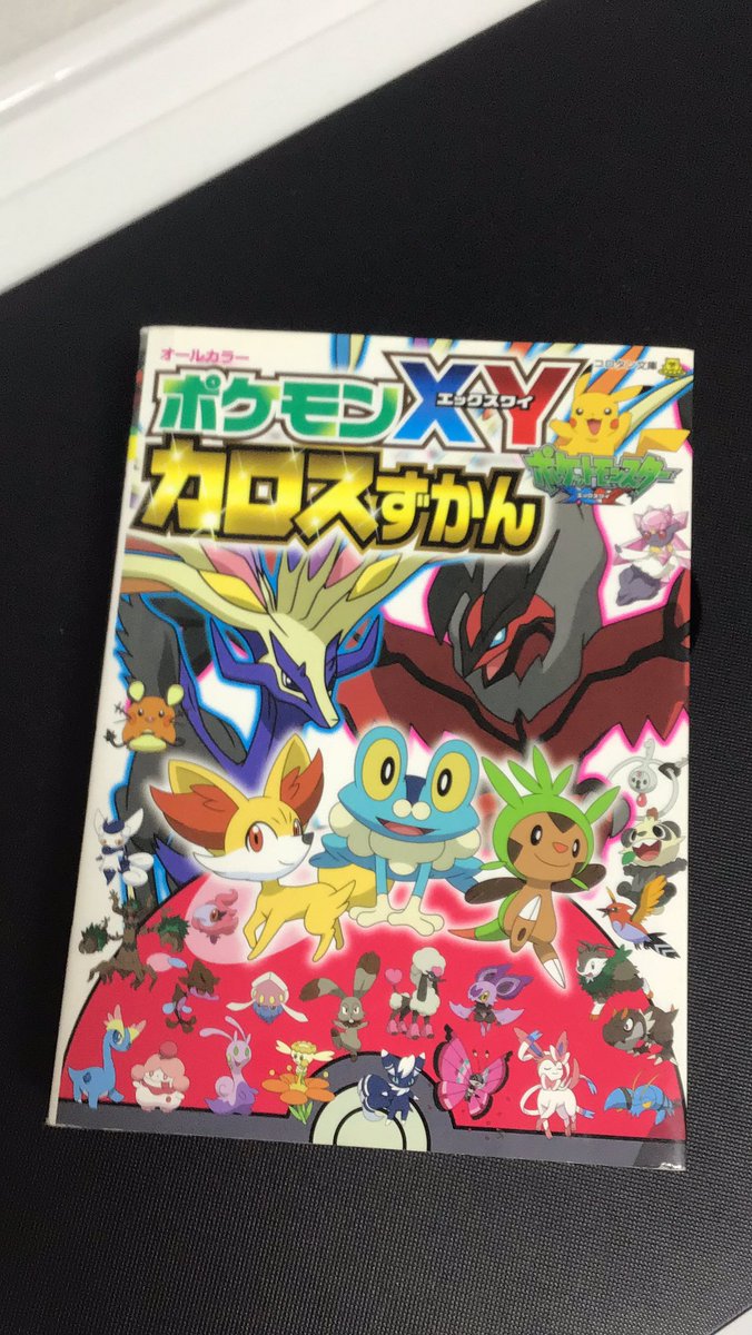 ポケットモンスターxy Lang Ja Twitter Search ポケットモンスターxy Lang Ja Twitter Search
