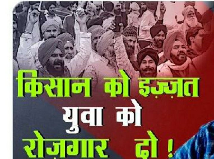 क्या यही सरकार किसानों की आय दुगनी करेगी जिस सरकार में किसान के बच्चो का रिजल्ट रुका पड़ा है वह सरकार क्या किसानों की आय दोगुनी कर पाएगी
#कृषि_प्राविधिक_सहायक_2059_नियुक्ति_दो
I'm stand with this hashtag 👇 

#200_दिन_किसान_आंदोलन

<a href="/PMOIndia/">PMO India</a>
<a href="/myogiadityanath/">Yogi Adityanath</a>
<a href="/spshahibjp/">Surya Pratap Shahi</a>