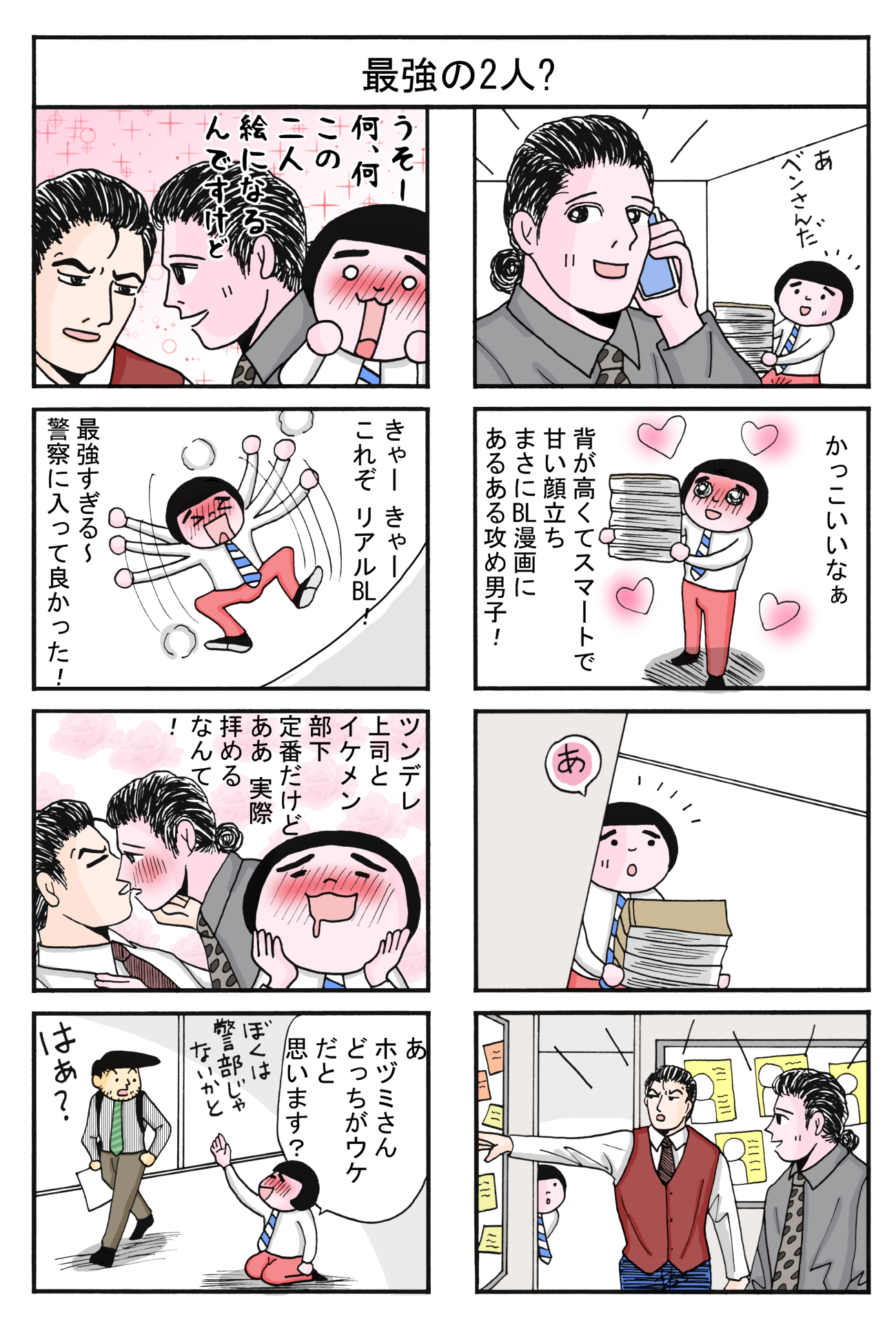 がきーた おはるちゃん紙本 電子書籍1巻発売中 追跡捜査官ハル 299 シーズン2 第2話 4コマ漫画 刑事ドラマ 追跡捜査官ハル 漫画が読めるハッシュタグ オリジナル漫画 警察漫画 Bl T Co 31fyvpqvsh Twitter