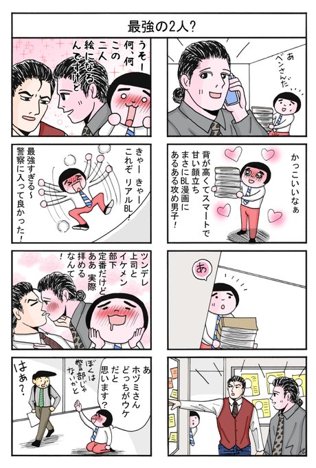 警察漫画 を含むマンガ一覧 2ページ ツイコミ 仮 警察漫画 を含むマンガ一覧 2ページ ツイコミ 仮