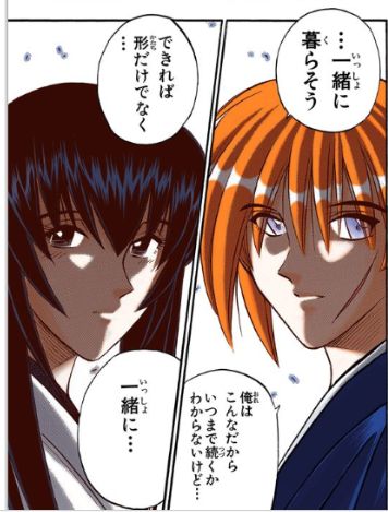 Maybell超合金 V Twitter アニメを見た時からあのシーンの剣心の申し出がすごく印象に残ってた 照れくさいし勇気が要るし できることなら逃げたいし 相手に言わせたいけど それはズルいなと自分から言う Beginningをやると決まった時からあの台詞は