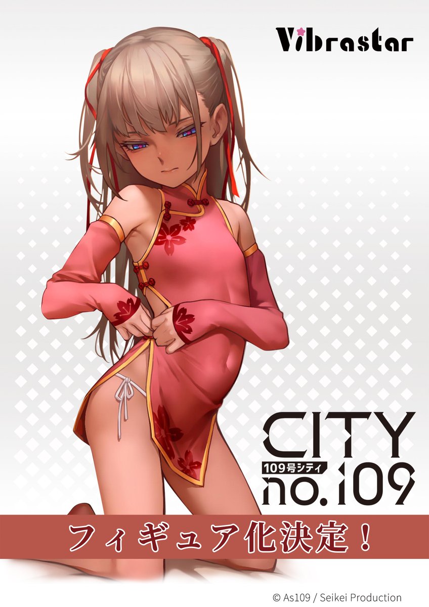vibrastar on X: #Vibrastar 新作フィギュア企画 📢【新作】As109先生から「CITY  no.109」の人気キャラクター「アリス」フィギュアが制作決定！💗 ✨続報お楽しみに‼️ #WF2021上海 #as109  t.coyC2W3bMwt8  X