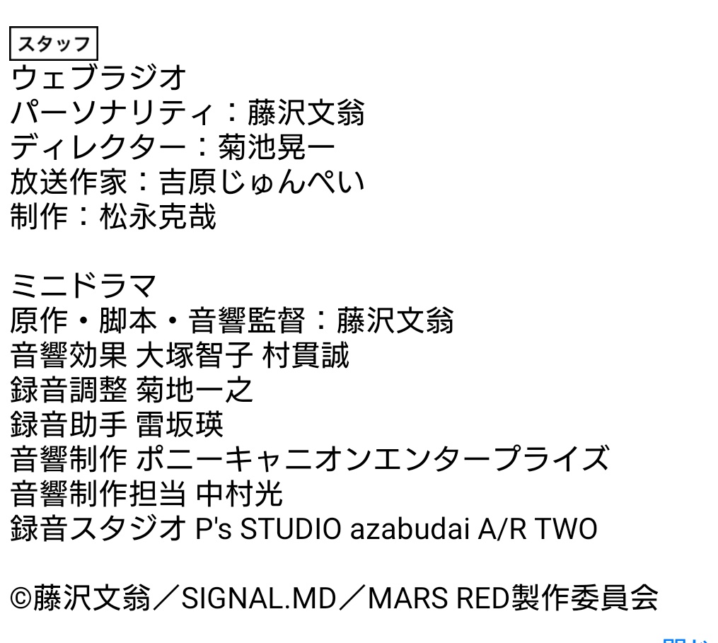よー على تويتر ふと見たらマズレのラジオ ノワの菊池さんがディレクターで放送作家が吉原じゅんぺいさんだった じゅんぺいさんは自分的には一撃ラジオとdig Rock Channelで 笑