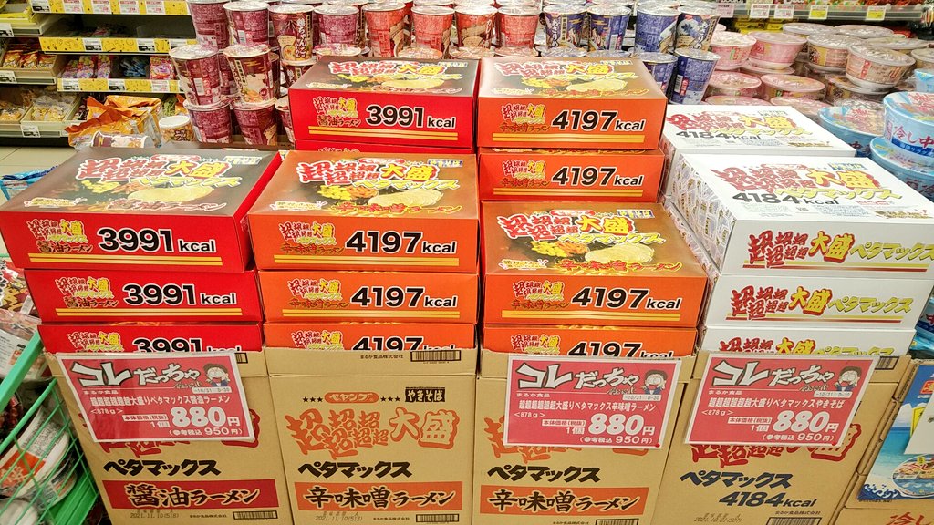 ウジエスーパー Twitter Search