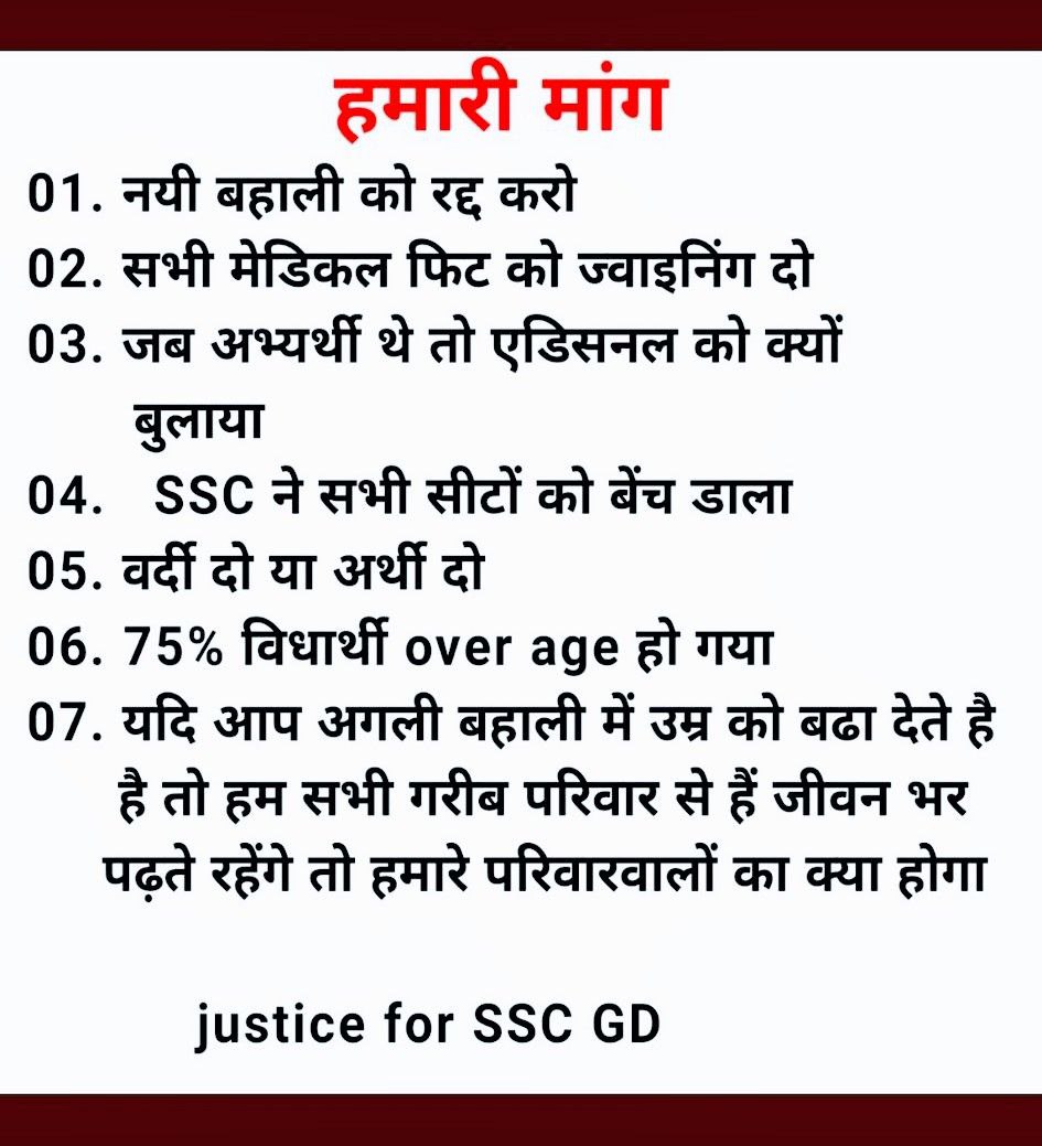 PRADEEPPATEL06's tweet photo. Be ready 15th June 11am in support of our YOUTH #SSCGD2018
@HansrajMeena @YuvaShaktiIND @RajprakashAdv @mpstudentclub @MPStudentsUnity @MPYBSANGH0522 @govind9164 @TrueIndian_4you @yuvahallabol @PMOIndia @AmitJainHMH @AmitShah @RahulGandhi @INCIndia @rj75Z5UbLYx26Ps @Radhejat1983 https://t.co/AzXWqlduTw